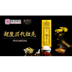 2026 盂兰盆超度大法会 Intercession: Spiritual Liberation Puja For Ullambana Festival