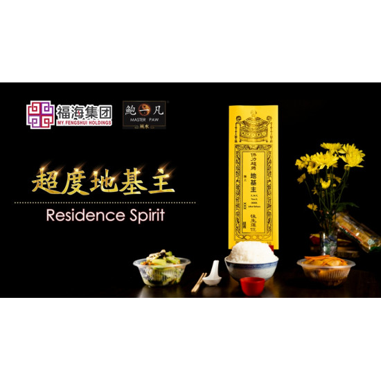 2026 盂兰盆超度大法会 Intercession: Spiritual Liberation Puja For Ullambana Festival 2026 盂兰盆超度大法会 Intercession: Spiritual Liberation Puja For Ullambana Festival