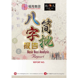 八字简批 Basic Bazi Analysis 八字简批 Basic Bazi Analysis