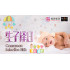 生子择日 Caesarean Birth Date Selection