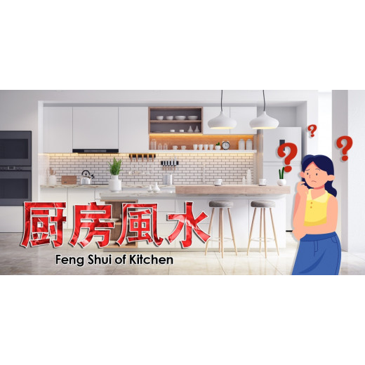 线上风水咨询 Online Feng Shui Consultation 线上风水咨询 Online Feng Shui Consultation