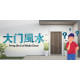 线上风水咨询 Online Feng Shui Consultation 线上风水咨询 Online Feng Shui Consultation