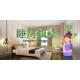 线上风水咨询 Online Feng Shui Consultation 线上风水咨询 Online Feng Shui Consultation