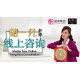 线上风水咨询 Online Feng Shui Consultation 线上风水咨询 Online Feng Shui Consultation