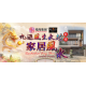 家居九运风生水起:东马区 Period Nine Residential Feng Shui:Eastern Malaysia Area 家居九运风生水起:东马区 Period Nine Residential Feng Shui:Eastern Malaysia Area