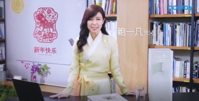 鲍一凡老师 | Coway 净水机