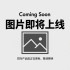 2027 风水日历 (5本) 