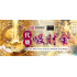 代烧吸财金 Burn On Behalf Of Attract Wealth Joss Paper