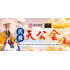 代烧天公金 Burn On Behalf Of Jade Emperor Gold Joss Paper