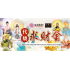 代烧求财金 Burn On Behalf Of Fortune Gold Joss Paper