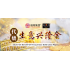 代烧生意兴隆金 Burn On Behalf Of Prosperous Gold Joss Paper