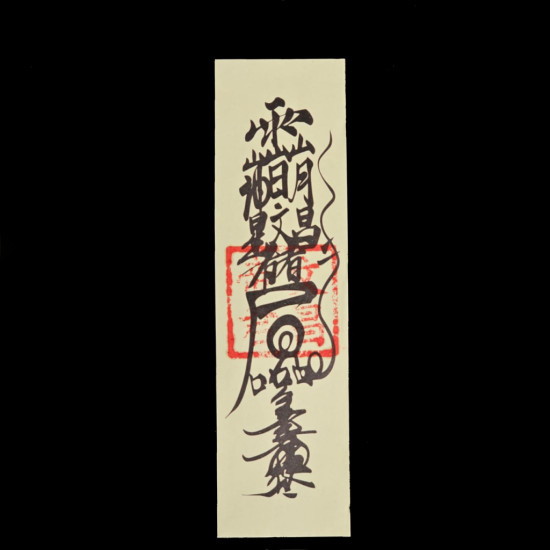 文昌灵符(纸)