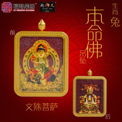 生肖兔 紫金砂本命佛吊坠 AMETHYST GRANULES AVALOKITESVARA - RABBIT