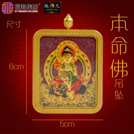 生肖兔 紫金砂本命佛吊坠 AMETHYST GRANULES AVALOKITESVARA - RABBIT 生肖兔 紫金砂本命佛吊坠 AMETHYST GRANULES AVALOKITESVARA - RABBIT