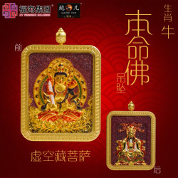 生肖牛 紫金砂本命佛吊坠 AMETHYST GRANULES AVALOKITESVARA - OX