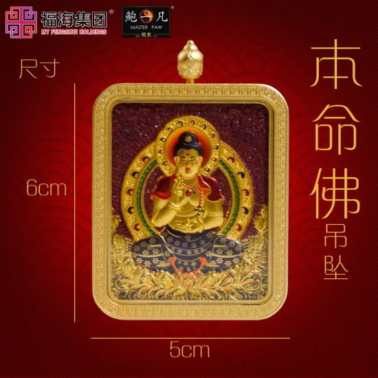 生肖狗 紫金砂本命佛吊坠 AMETHYST GRANULES AVALOKITESVARA -DOG 生肖狗 紫金砂本命佛吊坠 AMETHYST GRANULES AVALOKITESVARA -DOG