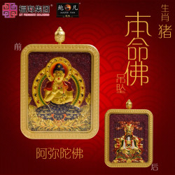 生肖猪 紫金砂本命佛吊坠 AMETHYST GRANULES AVALOKITESVARA -PIG
