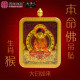 生肖猴 紫金砂本命佛吊坠 AMETHYST GRANULES AVALOKITESVARA -MONKEY 生肖猴 紫金砂本命佛吊坠 AMETHYST GRANULES AVALOKITESVARA -MONKEY