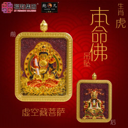 生肖虎 紫金砂本命佛吊坠 AMETHYST GRANULES AVALOKITESVARA - TIGER