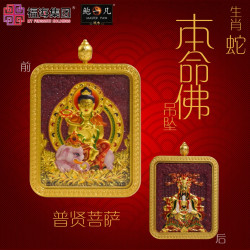 生肖蛇 紫金砂本命佛吊坠 AMETHYST GRANULES AVALOKITESVARA - SNAKE