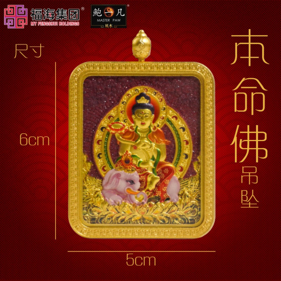 生肖蛇 紫金砂本命佛吊坠 AMETHYST GRANULES AVALOKITESVARA - SNAKE