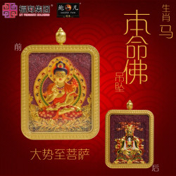 生肖马 紫金砂本命佛吊坠 AMETHYST GRANULES AVALOKITESVARA - HORSE