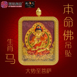 生肖马 紫金砂本命佛吊坠 AMETHYST GRANULES AVALOKITESVARA - HORSE