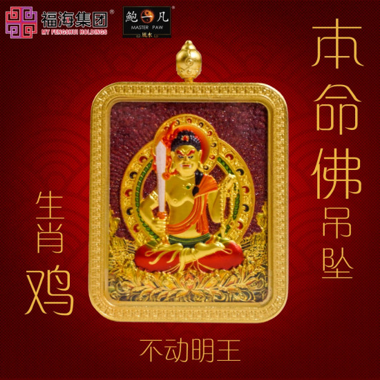 生肖鸡 紫金砂本命佛吊坠 AMETHYST GRANULES AVALOKITESVARA -ROOSTER 生肖鸡 紫金砂本命佛吊坠 AMETHYST GRANULES AVALOKITESVARA -ROOSTER