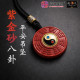 紫金砂八卦平安吊坠 CINNABAR PEACE PENDANT 紫金砂八卦平安吊坠 CINNABAR PEACE PENDANT