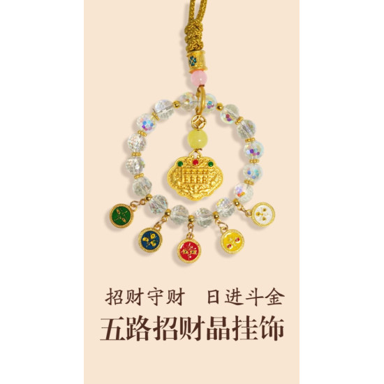 五路招财晶挂饰 FIVE BLESSINGS WEALTH CRYSTAL TALISMAN 五路招财晶挂饰 FIVE BLESSINGS WEALTH CRYSTAL TALISMAN