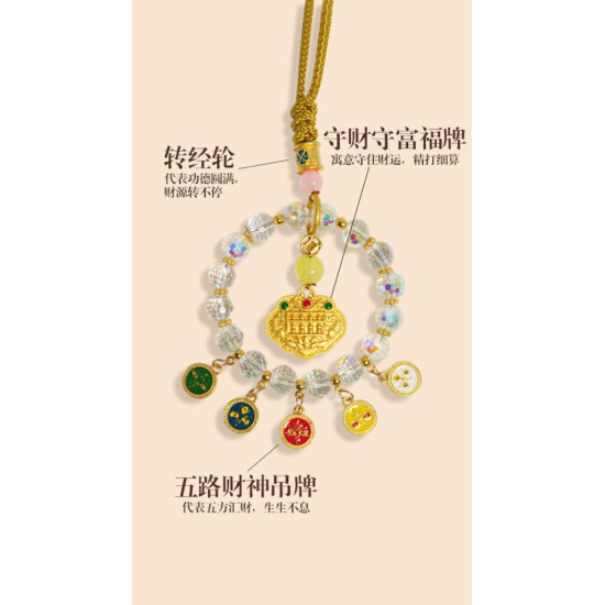 五路招财晶挂饰 FIVE BLESSINGS WEALTH CRYSTAL TALISMAN 五路招财晶挂饰 FIVE BLESSINGS WEALTH CRYSTAL TALISMAN