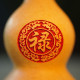 九运福芦-百禄图 九运福芦-百禄图