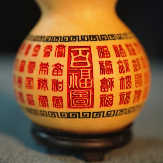 九运福芦-百福图 九运福芦-百福图