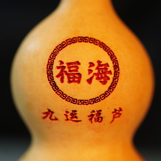九运福芦-百福图 九运福芦-百福图
