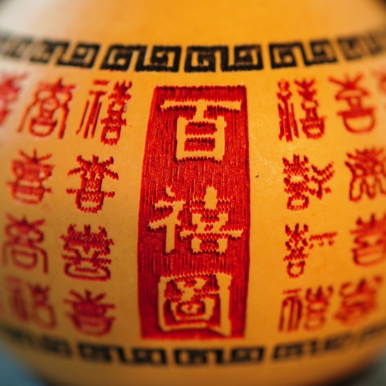 九运福芦-百禧图 九运福芦-百禧图