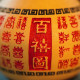 九运福芦-百禧图 九运福芦-百禧图