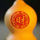 九运福芦-百财图 九运福芦-百财图