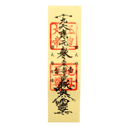 天地开通符 Talisman Of Heaven And Earth