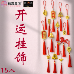 开运挂饰 FORTUNE DECORATION