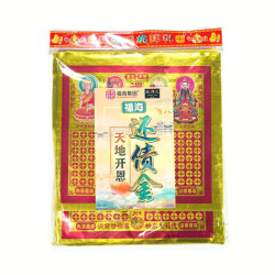 天地开恩还债金 Heaven And Earth Mercy Debt Repay Joss Paper
