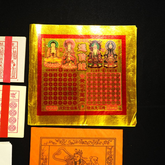 天地开恩还债金(5包) Heaven And Earth Mercy Debt Repay Joss Paper