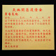 天地开恩还债金(5包) Heaven And Earth Mercy Debt Repay Joss Paper