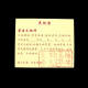 天地金 Heaven And Earth Gold Joss Paper 天地金 Heaven And Earth Gold Joss Paper