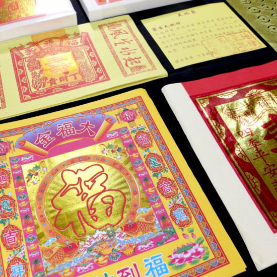 天地金 Heaven And Earth Gold Joss Paper 天地金 Heaven And Earth Gold Joss Paper