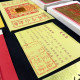 天地金 Heaven And Earth Gold Joss Paper 天地金 Heaven And Earth Gold Joss Paper