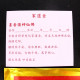 家运金(5包) Family Prosperity Joss Paper(5packet) 家运金(5包) Family Prosperity Joss Paper(5packet)