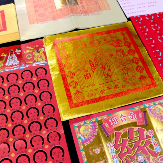 家运金(5包) Family Prosperity Joss Paper(5packet) 家运金(5包) Family Prosperity Joss Paper(5packet)