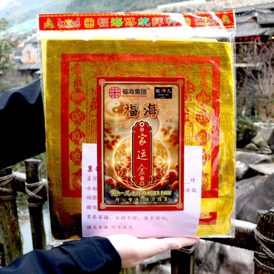 家运金(5包) Family Prosperity Joss Paper(5packet) 家运金(5包) Family Prosperity Joss Paper(5packet)