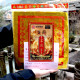 家运金(5包) Family Prosperity Joss Paper(5packet) 家运金(5包) Family Prosperity Joss Paper(5packet)