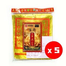 家运金(5包) Family Prosperity Joss Paper(5packet)